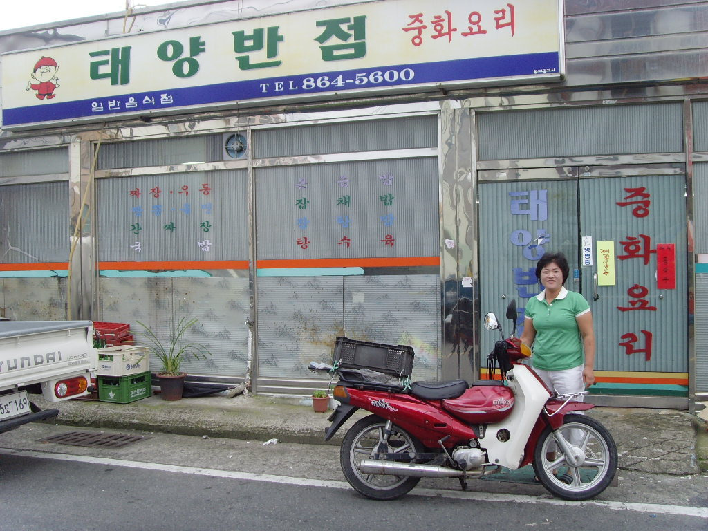 영림반점 이미지