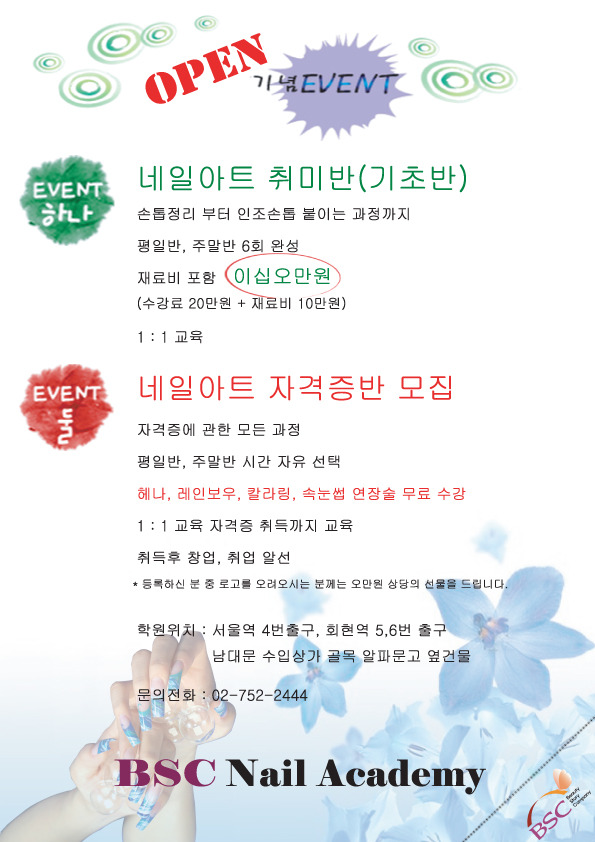네일데코 이미지