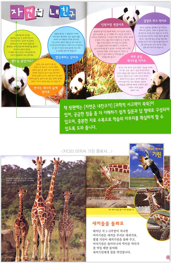 자연나라 이미지