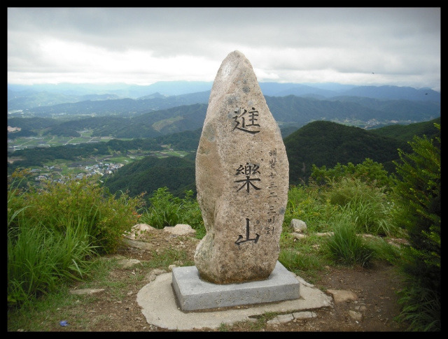 진악산 이미지