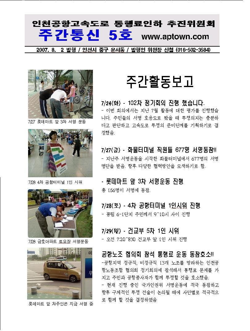 수정통신 이미지