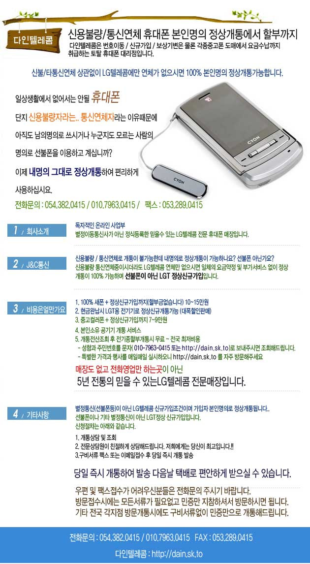 정상정보통신 이미지