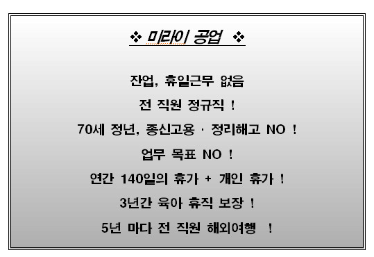 미라이 이미지