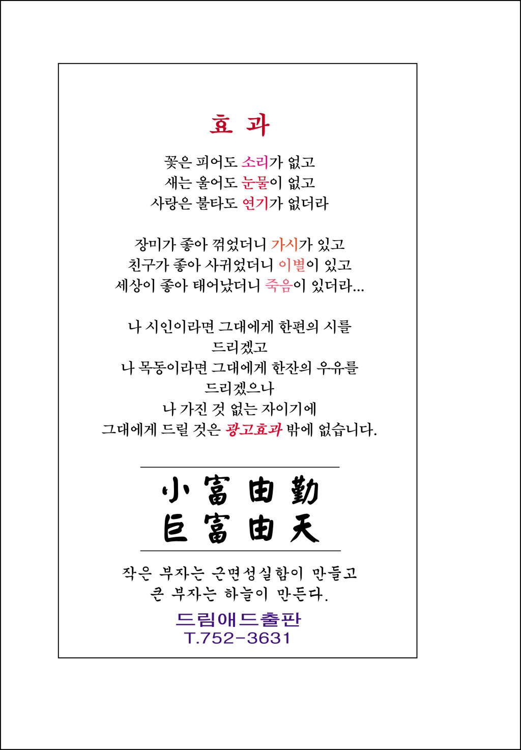 드림애드 이미지