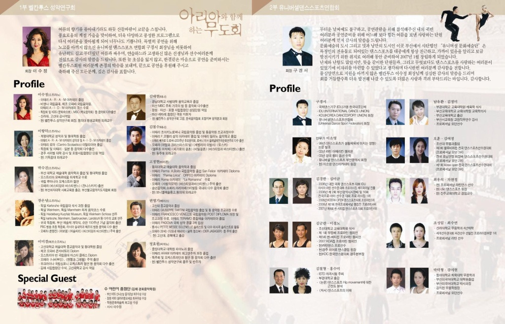 아리아무용학원 이미지