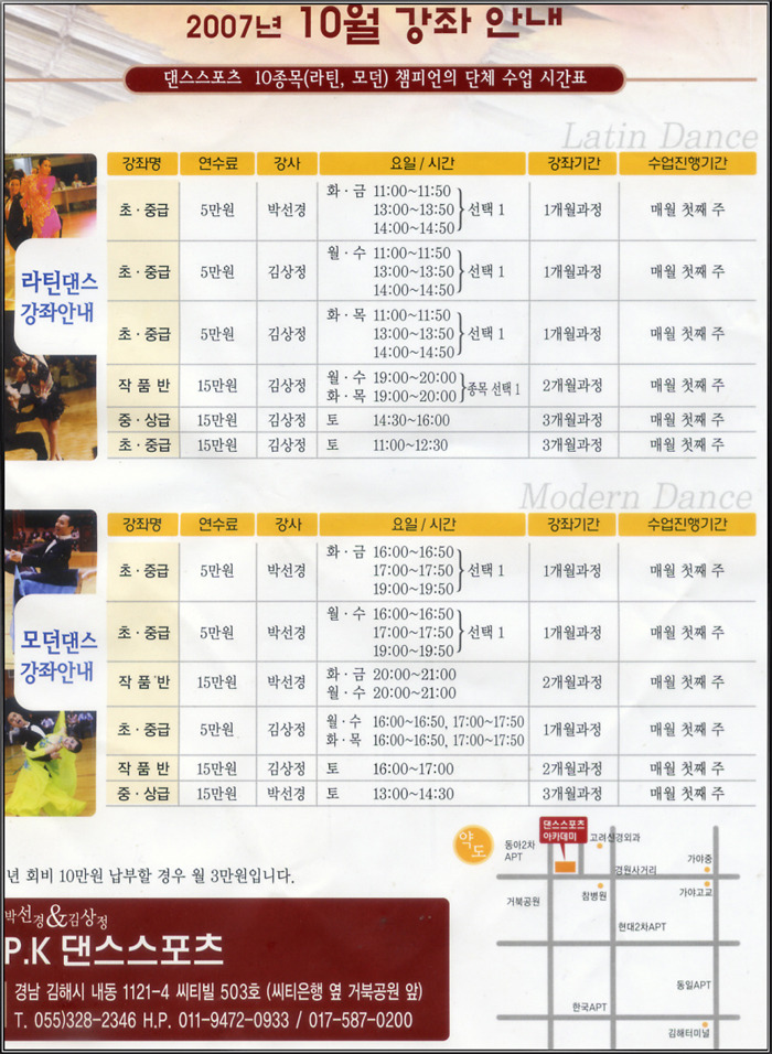 프로댄스스쿨 이미지