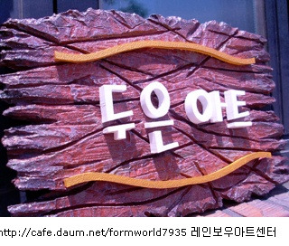 두은 이미지