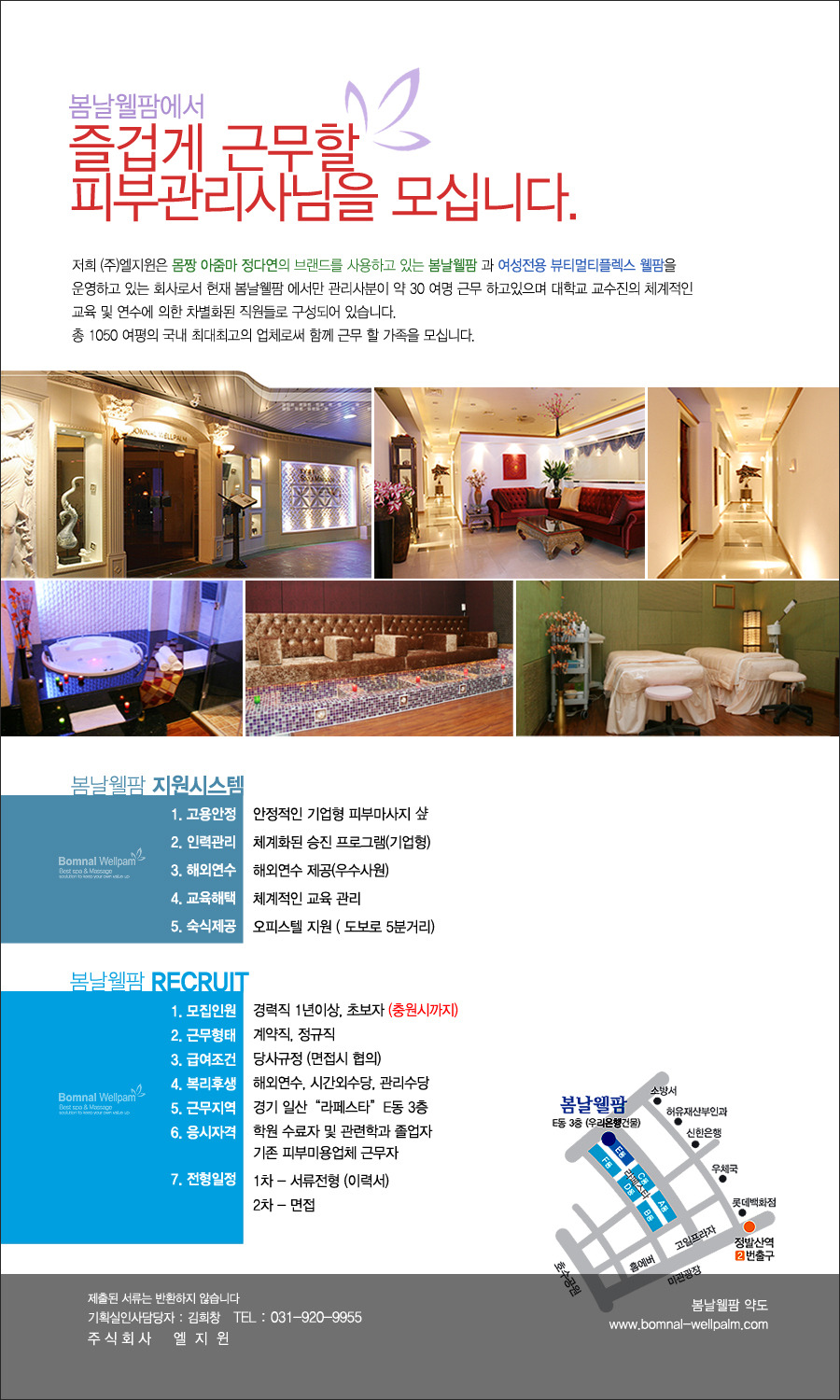 웰팜 이미지
