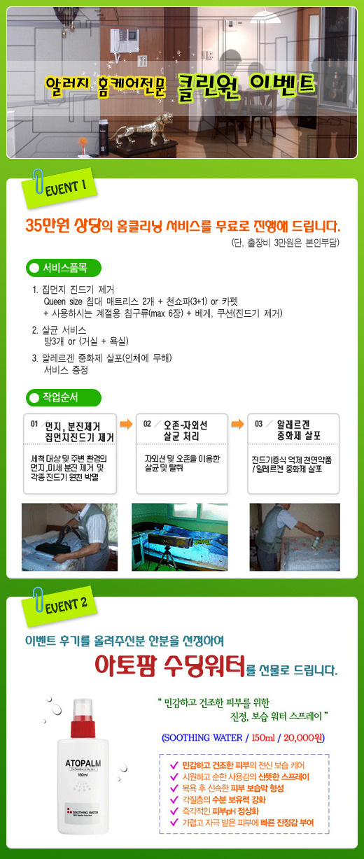 클린원 이미지