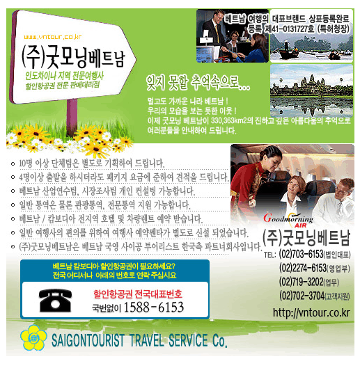 굿모닝베트남주 이미지