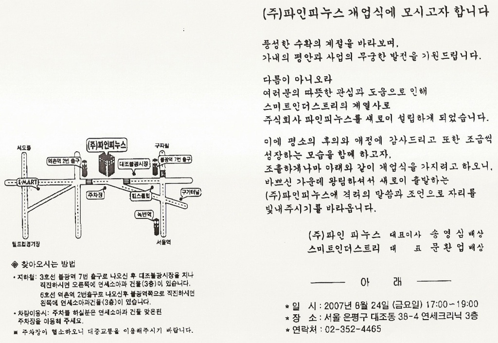 (주)성원인더스트리 이미지