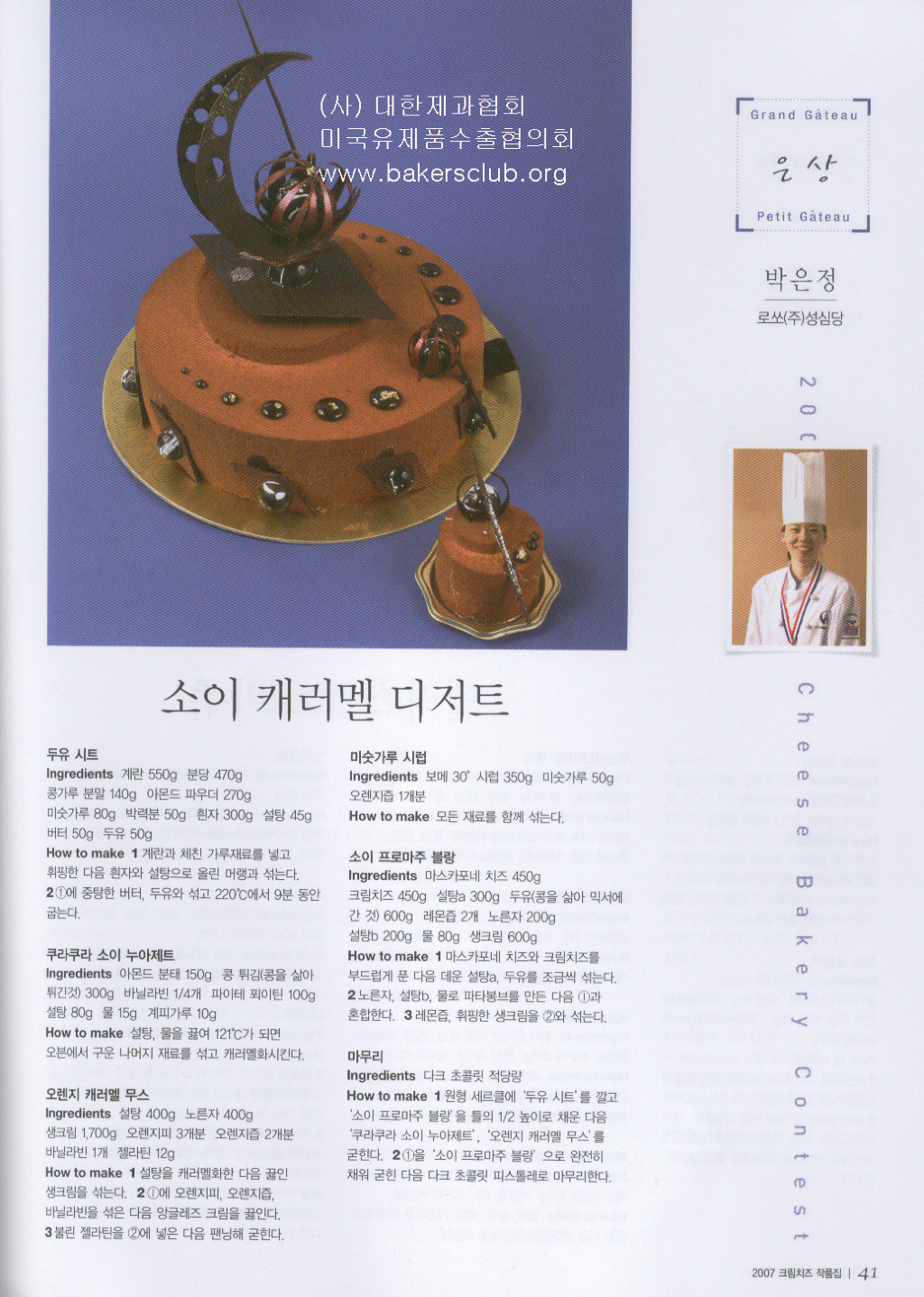 소이케이크 이미지