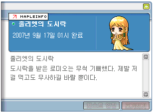 줄리엣의편지 이미지
