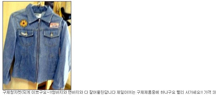 구제의류 이미지
