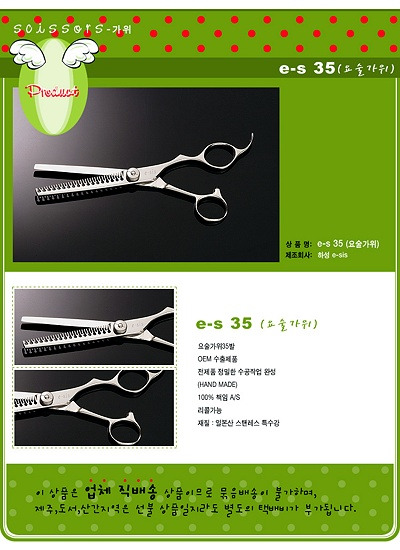 요술가위 이미지