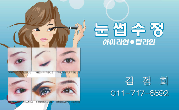 김정희미용실 이미지