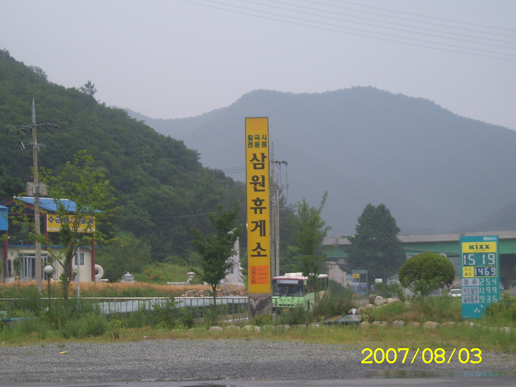 남성현주유소 이미지