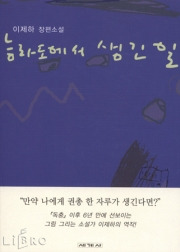 능라도 이미지
